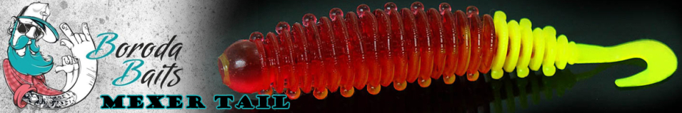 Boroda Baits Mexer Tail 90 mm