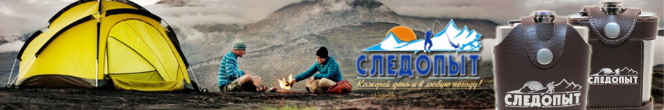 Фляжка "Следопыт" в кожаном чехле