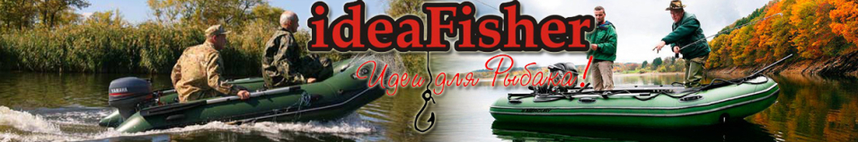 ideaFisher Stakan-P2 Держатель удилища