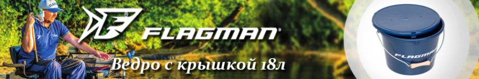 Flagman Ведро с крышкой 18л (PTF_18)