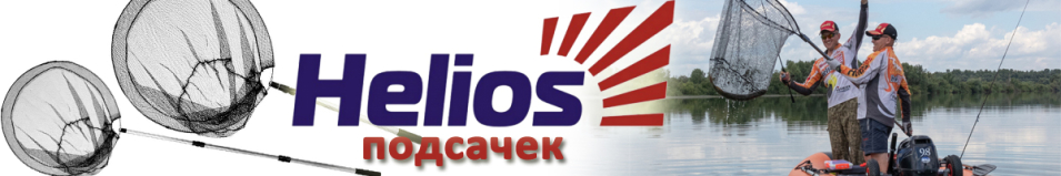 Helios (HS-CB-350200-GM)