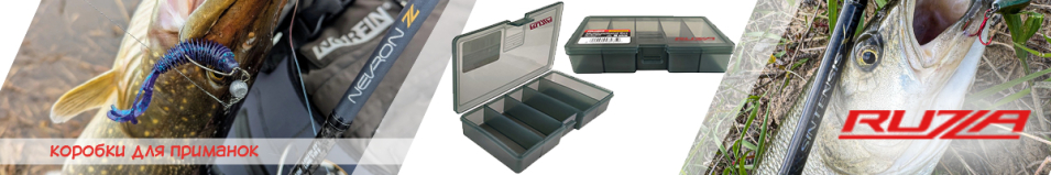 Ruzza Коробка для приманок 150x90x30мм 4 перегородки