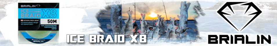 Brialin Ice Braid X8 50m