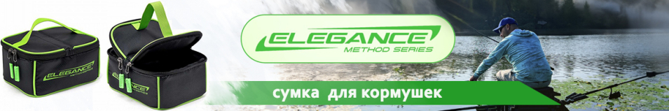 Elegance Method Сумка для кормушек 22х17х11см