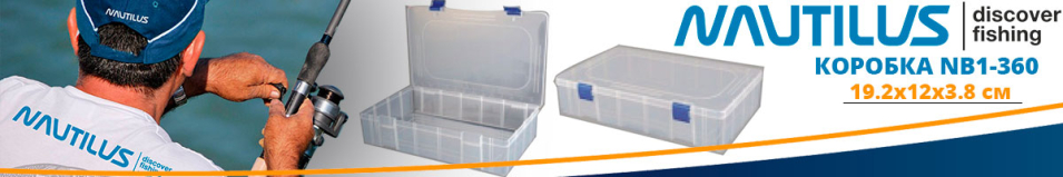 Nautilus NB1-360 36*22,5*8