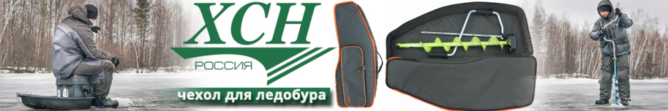 ХСН Чехол для ледобура "Mora Ice"