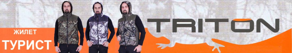 Triton "Турист" (Алова/Бурелом)   