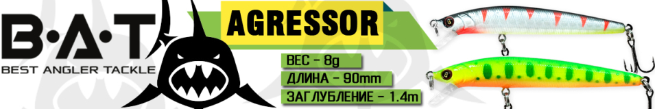 BAT BS-12 Agressor Suspend