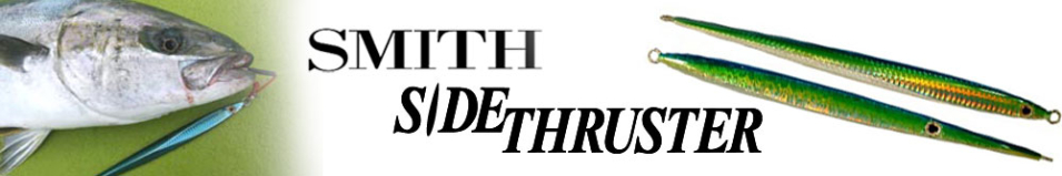 Smith Side Thruster 250гр.