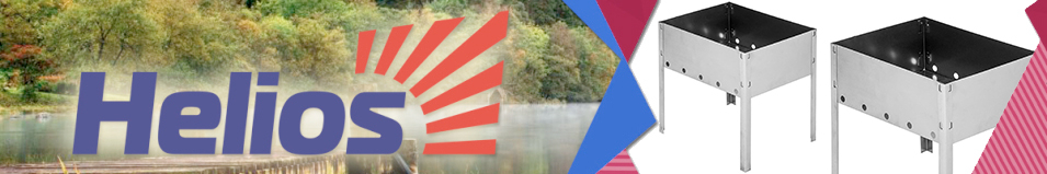 Мангал Helios Light 300x240x300мм, сталь 0,3мм (HS-МC.01-Э)