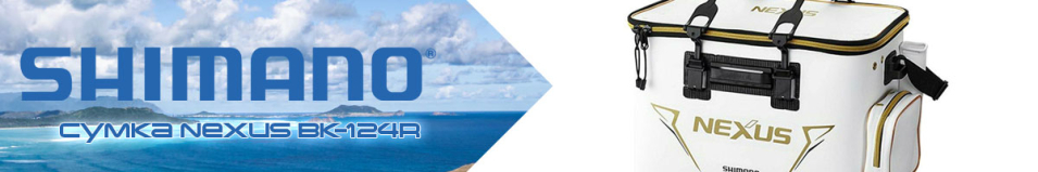 Shimano Nexus BK-124R