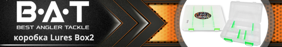 BAT Lures Box2 H0328C