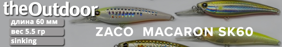 TheOutdoor Zaco Macaron SK60S