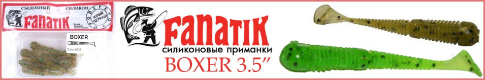 Fanatik Boxer 3.5"