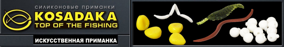 Kosadaka искусственная приманка в банке 18гр.