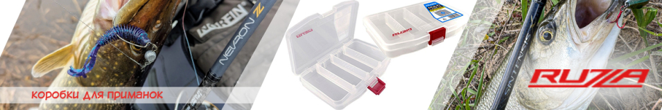 Ruzza Коробка для приманок 146x103x23мм 3 съемные перегородки