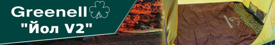 Greenell "Йол  V2"