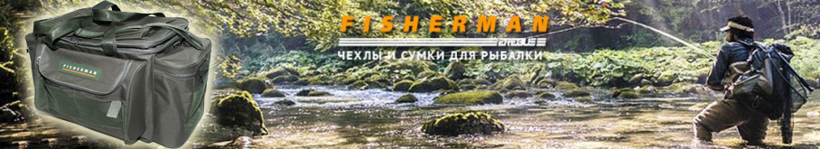 Fisherman Ф31