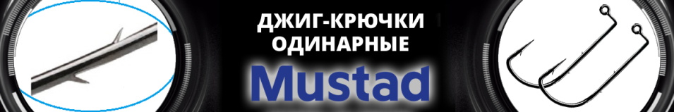 Mustad 32891NP-BN 10 шт.