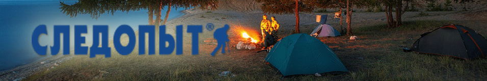 Фонарь "Сибирский Следопыт-Лунный Свет 36"