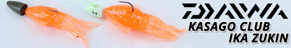 Daiwa Kasago Club Ika Zukin 2.0