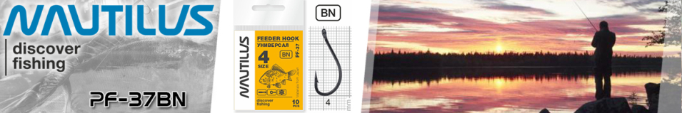 Nautilus Feeder универсал PF-37BN