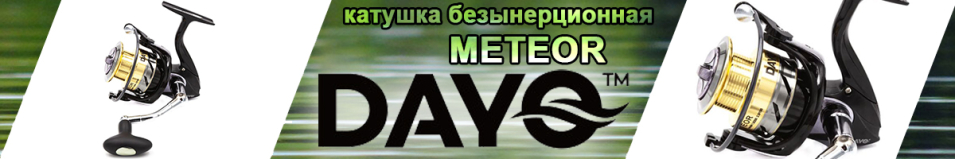 Dayo Meteor