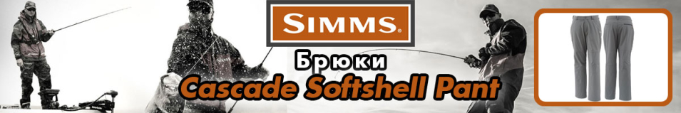 Simms Cascade Softshell Pant Dk. Shadow