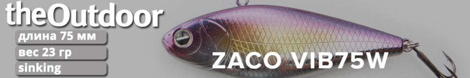 TheOutdoor Zaco VIB75W