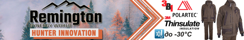 Remington Hunter Innovation