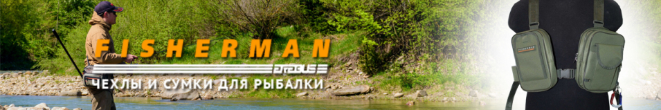 Fisherman Ф23