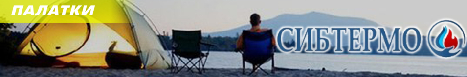 Сибтермо Накладка на окно для палатки под дровяную печь