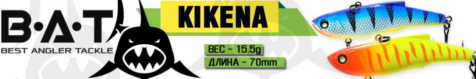 BAT Kikena BT047