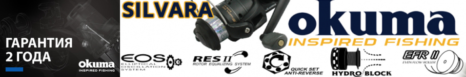Okuma Silvara SVPR
