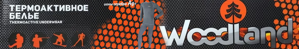 Woodland Kids "Soft Thermo Эко"