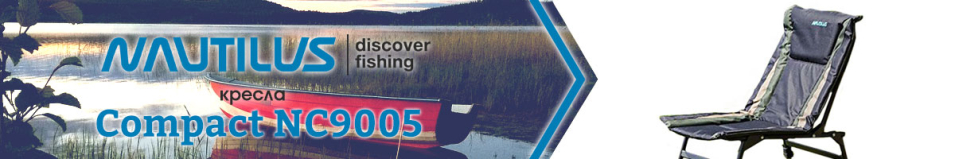 Nautilus Compact NC9005