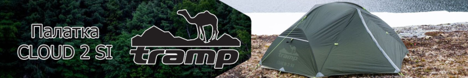 Tramp Cloud 2 Si