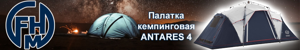 FHM Antares 4 black-out Синий/Серый