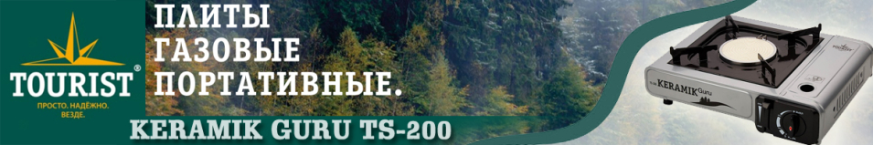 Tourist Keramik Guru TS-200