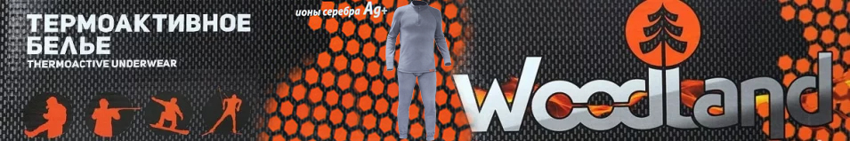 Woodland ThermoLine ZIP