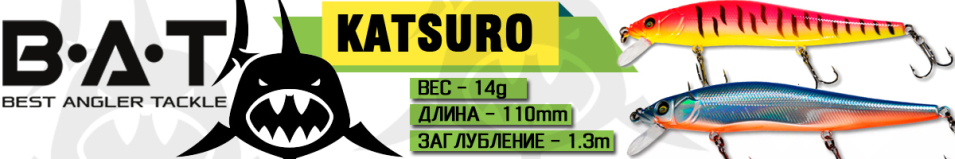 BAT Katsuro BT041