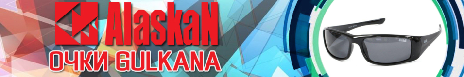 Alaskan Gulkana AG16 Grey