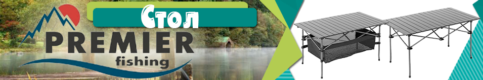 PR (PR-MC-607) Стол складной