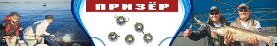 Призёр Груз "Шар"