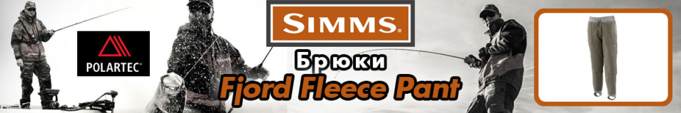 Simms Fjord Fleece Pant Dk. Gunmetal