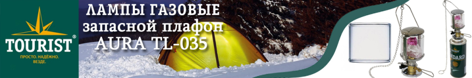 Tourist Glass-A TG-035