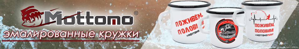 Кружка Mottomo "Щука" 330мл