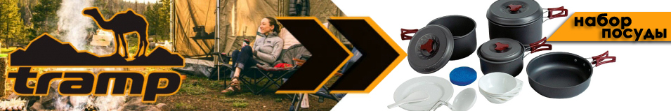 Tramp TRC-026 Набор посуды