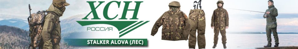 ХСН "Stalker Alova" лес (9851-2)