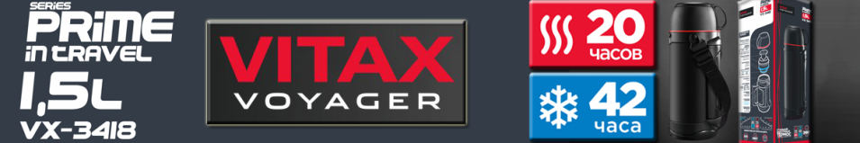 Vitax VX-3418 1500мл